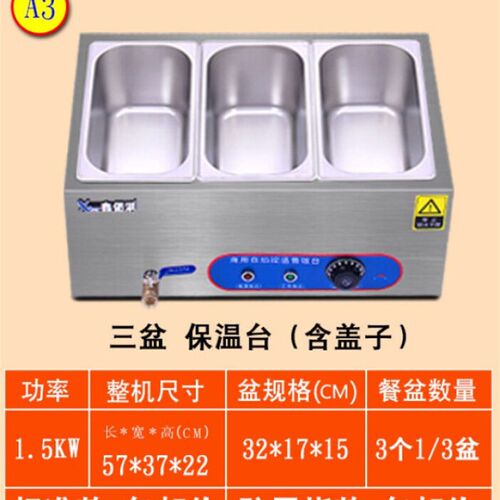 快餐保温台商用台式不锈钢加热汤池饭店热菜食堂打菜保温车售饭台