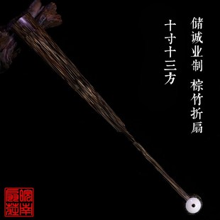 储诚业制10寸1j3方排口3.2棕竹和尚头折扇苏工观音竹文玩扇子古风