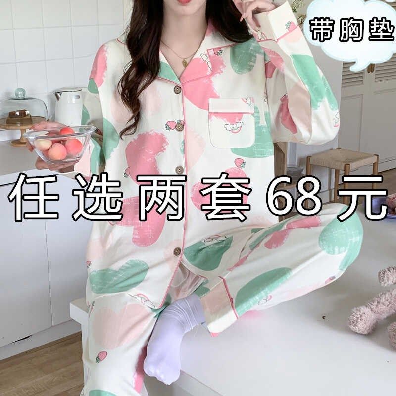 带胸垫月子服春秋纯棉产后哺乳孕妇睡衣女夏季薄款产妇喂奶家居服,孕妇装/孕产妇用品/营养,家居服套装,淘宝优惠券,粉丝福利购,淘宝优惠卷