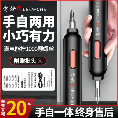 电动螺丝刀充电式家用电动钻自动螺丝批小型迷你起子锂电工具套装