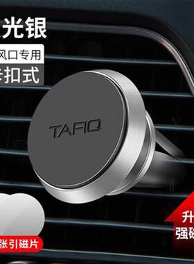 打折车载手机支架汽车吸盘式出风口磁吸车内通用车用车内用品支撑