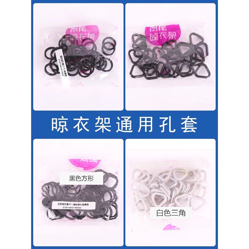 手摇晾衣架配件皮圈双杆式u手动升降橡胶孔套电动凉晒衣架保护套图片