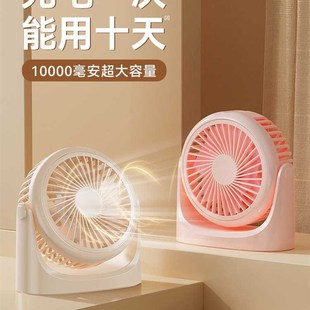台式 迷你小风扇可充电静音便携式 家用学生O宿舍床上小型电风扇