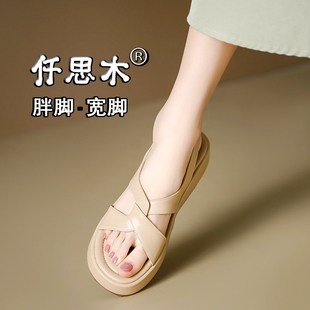41一43夏季 厚底凉鞋 女鞋 女202i3年新款 外穿40杏色4 胖脚肥脚宽大码