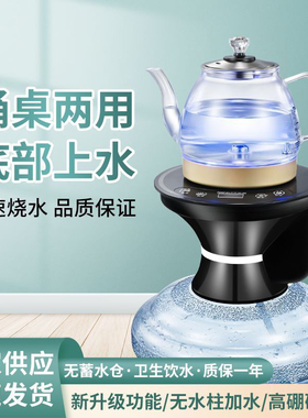 底部自动上水电烧水壶电动取水加热一体吸水提水器大桶装水抽水器