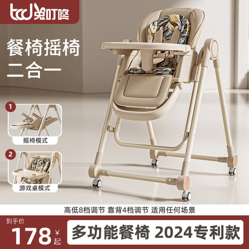 婴儿躺睡神器摇摇椅哄娃神器宝宝餐椅儿童摇篮安抚床带娃哄睡摇床