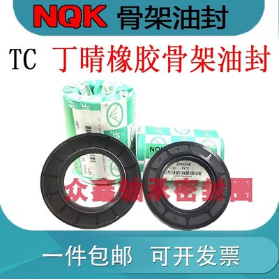 50*75*12油封507510 50-75-7 50.75.8 50x75x12骨架油封 密封圈