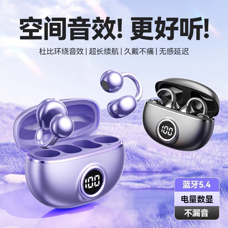 耳夹蓝牙耳机开放式无线气骨传导y不入耳式运动跑步2024新款高品