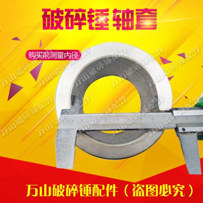 厂配件单破碎破碎锤轴套破碎液压厂品挖掘机斗锤锤套斗边挡圈耳新,包装,背胶袋,淘宝优惠券,粉丝福利购,淘宝优惠卷
