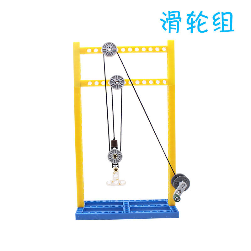 儿童科学实验教具益智玩具 小学生科技小制作物理实验 滑轮组,玩具/童车/益智/积木/模型,科学实验,淘宝优惠券,粉丝福利购,淘宝优惠卷