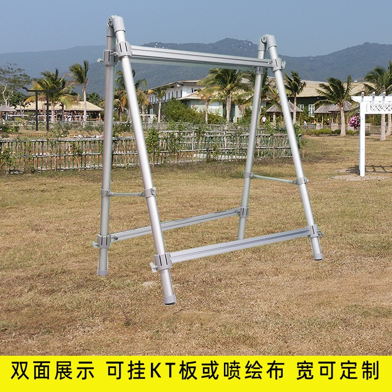 快展展架A字板A屏展架蓝球足球折叠围挡板户外宣传单双面三角广告