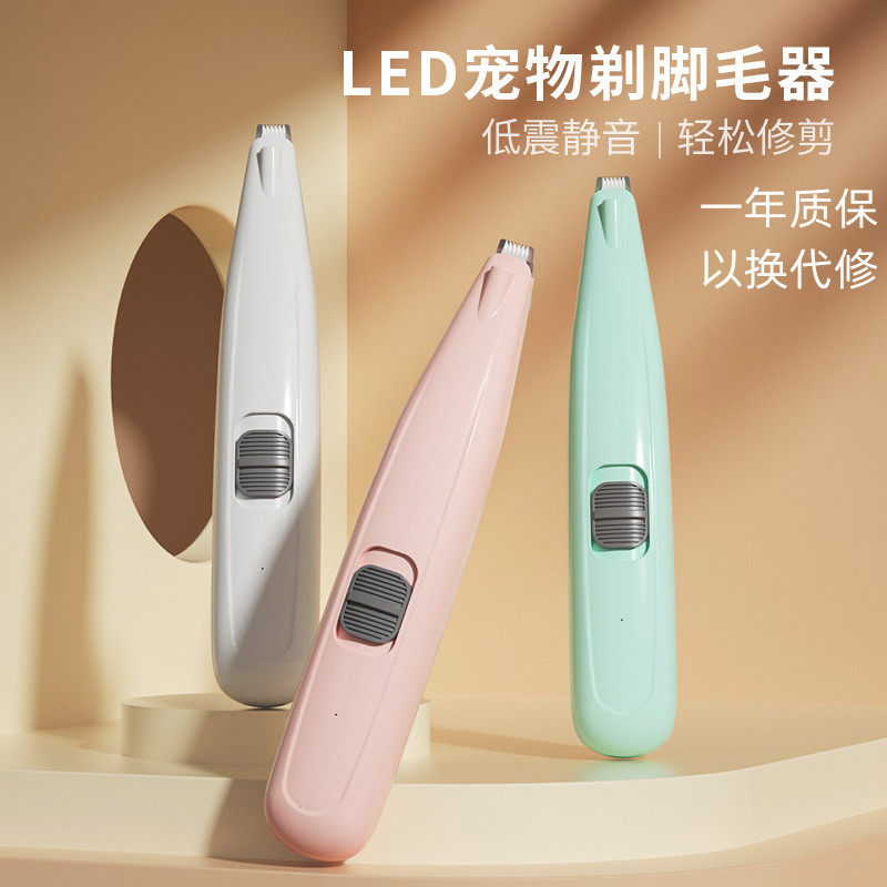 宠物剃脚毛器猫咪狗狗电推神器泰迪修剪脚底剪毛修脚剃毛推子用品