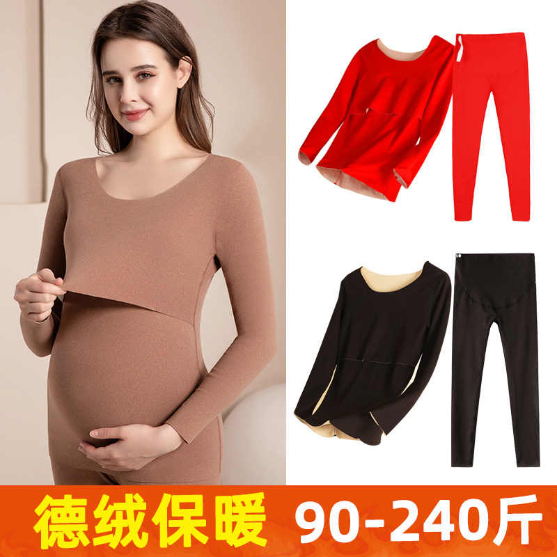 加肥加大码孕妇秋衣秋裤套装秋冬加绒德绒保暖内衣哺乳睡衣200斤3,孕妇装/孕产妇用品/营养,秋衣裤套装,淘宝优惠券,粉丝福利购,淘宝优惠卷