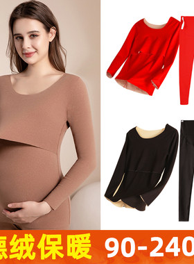 加肥加大码孕妇秋衣秋裤套装秋冬加绒德绒保暖内衣哺乳睡衣200斤3