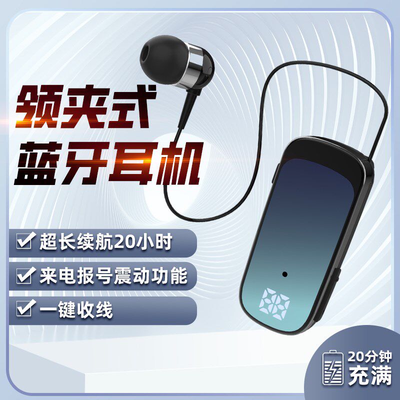 新款领夹式蓝牙耳机超长续航大电量来电报号震动代驾X外卖骑行降