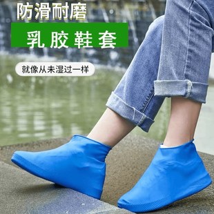 套Q防雨男女雨靴套C 下单立减50 乳胶防滑雨鞋 套加厚耐磨防水鞋