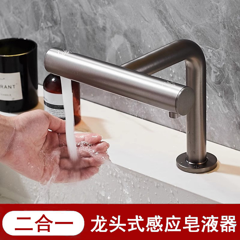 酒店台面铜二合一自动水龙头式感应皂液器智能给T皂器泡沫洗手液