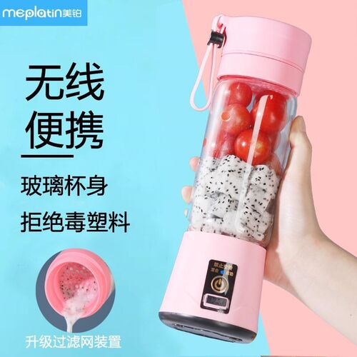 新品美铂便携f式榨汁机家用水果小型电动迷你辅食果汁机充电榨汁