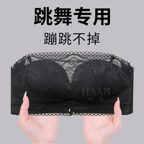 跳舞专用防滑无肩带内衣女小胸聚拢加厚黑抹胸防走光无痕文胸内搭