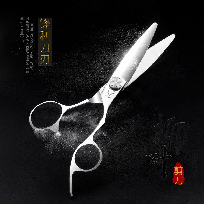 鹿剪发型师专业美发剪刀平剪滑剪理发店日式柳叶剪刀胖胖剪刀单刃图片