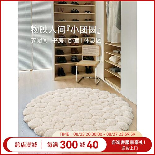 优立圆形地毯客厅沙发奶油风轻奢高级卧室地毯床边Y衣帽间地毯