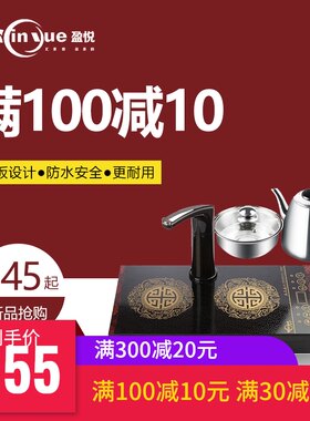 盈悦茶桌电磁炉嵌入式烧水壶茶几桌平板泡茶专用平底玻璃电磁茶炉