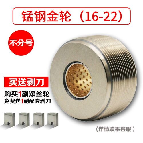 钢筋滚丝轮高强度直螺纹套丝机滚丝机配件螺纹钢剥肋刀分号不分