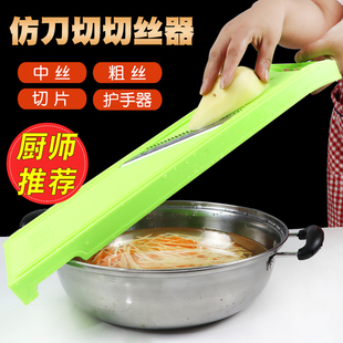 酒店大号擦丝器切丝神器仿刀切多功能切菜工具切片刨刀粗丝插菜板