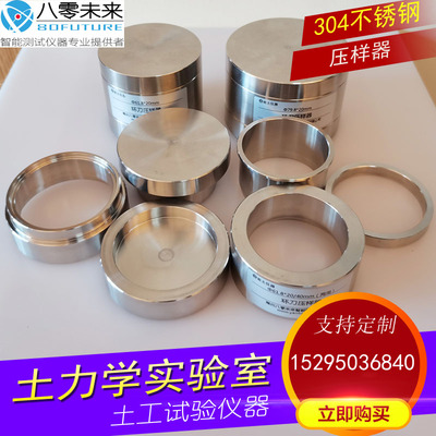 环刀制样器61.8*k20 40 70*52 79.8*20环刀压样器制样环刀击样器
