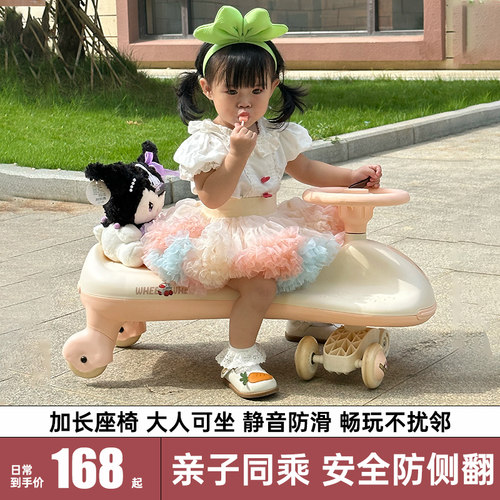 儿童扭扭车1一3岁大人可坐男女宝宝防侧翻摇摇车宝宝溜溜车