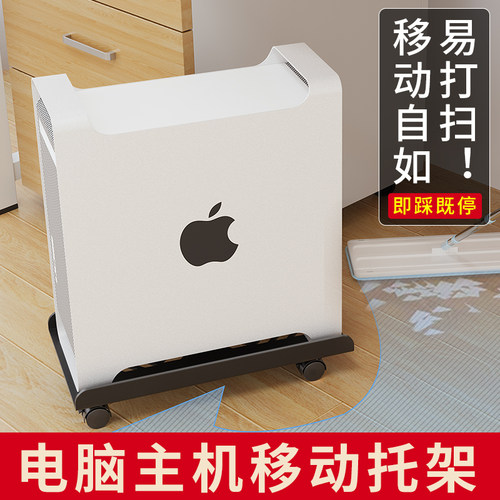 主机托架办公室台式电脑机箱底座置物架可移动万向滑轮托盘支架子