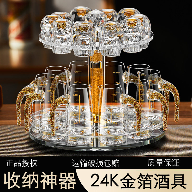 金箔白酒杯套装家用水晶玻璃分酒器带刻度创意旋转杯架子高档奢华图片