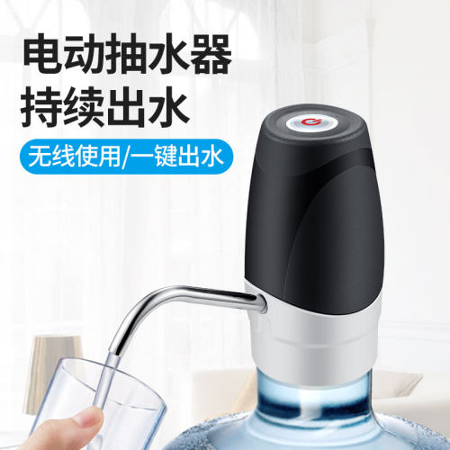 桶装水电动抽水器饮水机大桶水自动上水器压水泵取水压吸水器