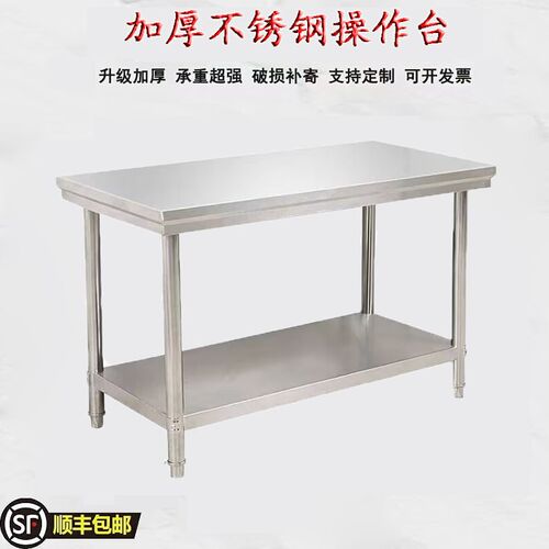 加厚不锈钢厨房工厂操作台双层商用饭店酒店奶茶店打荷工作台桌子