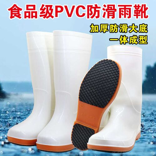 高筒防滑雨鞋白色PVC加厚食品靴雨靴厨房防水防油厨师工作卫生靴