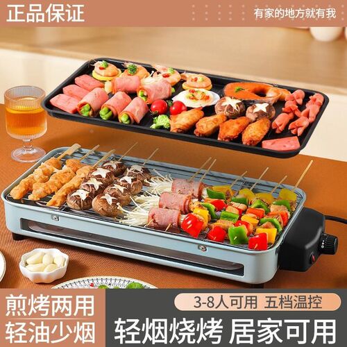 新款无烟家用烤肉盘电烤盘不粘烧烤架户外烧烤架烤肉机烤串炉