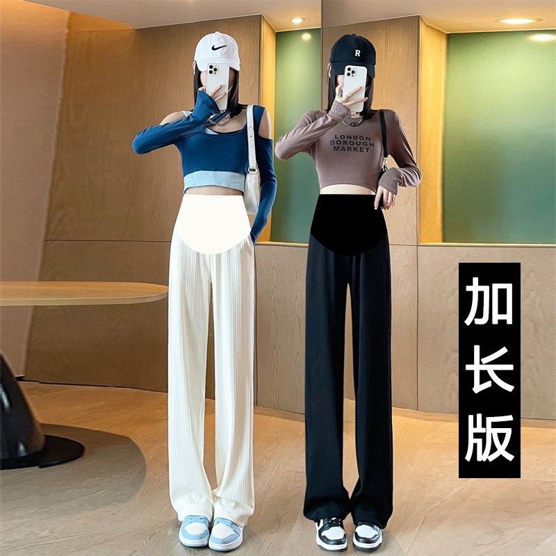 加长孕妇阔腿裤200斤夏季冰丝垂感春秋高个子休闲大码直筒拖地裤,孕妇装/孕产妇用品/营养,孕妇打底裤,淘宝优惠券,粉丝福利购,淘宝优惠卷