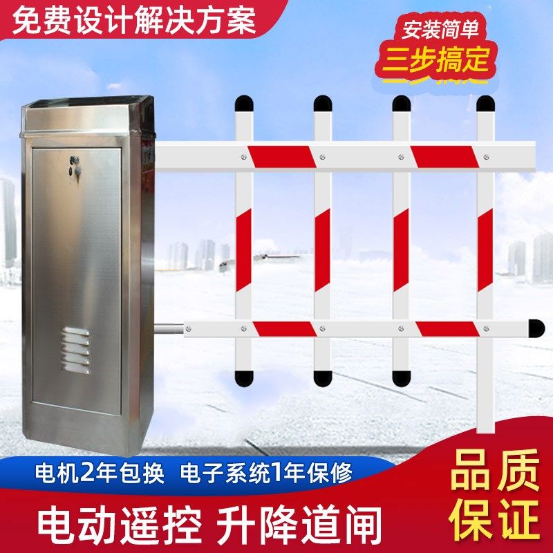 304不锈钢道闸机加厚机箱小区升降杆停车场无人值守自动收费系统