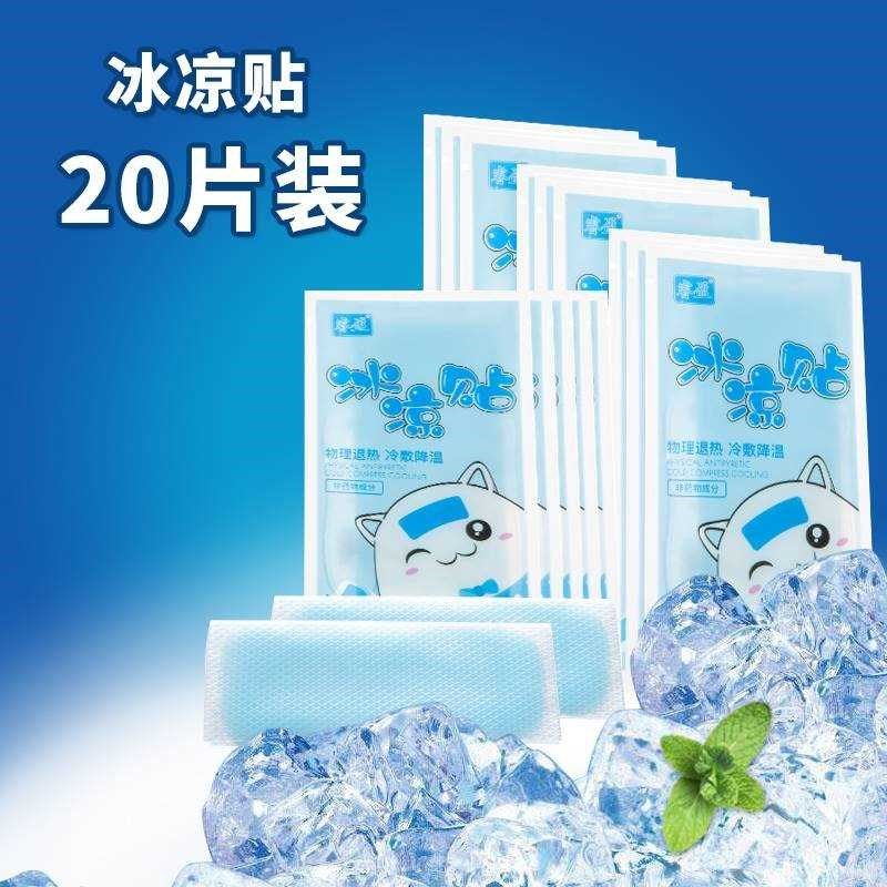 散热片水冷c电脑笔记本散热贴纸电池冰凉K贴夏天降温手机小儿阿暑图片