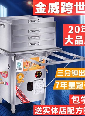 新款金威跨世纪广东石磨肠粉机商用摆摊专用机蒸箱摊布拉蒸肠粉机
