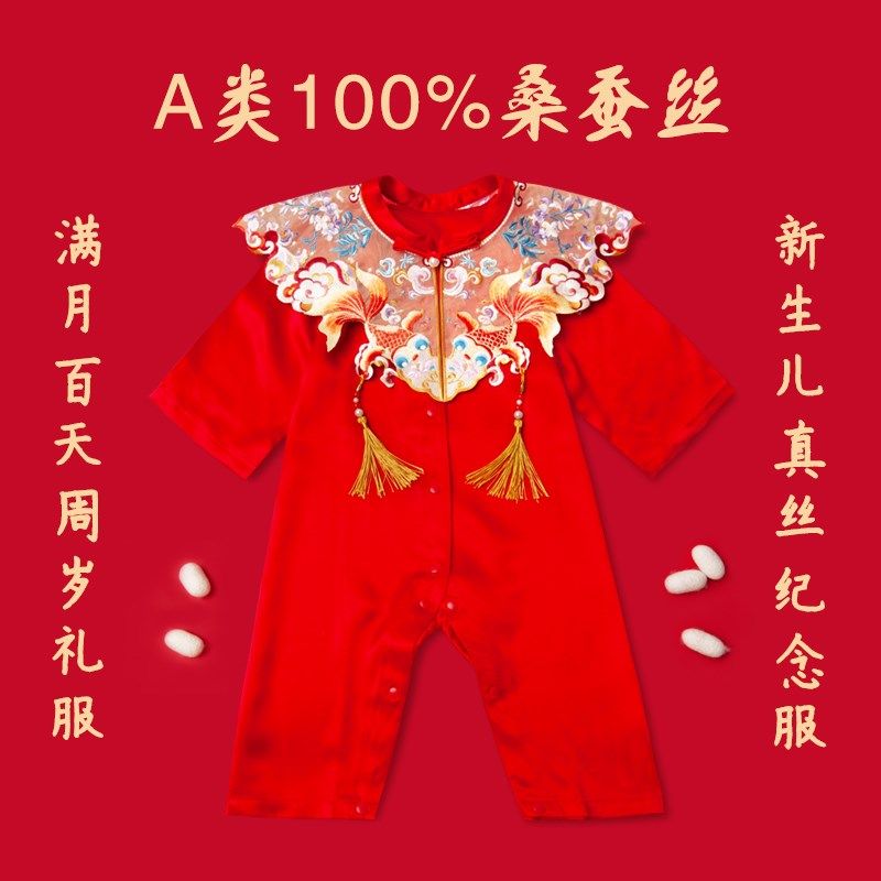 女宝宝周岁礼服婴儿中式真丝连体衣男宝红色长袖长裤包屁爬服汉服