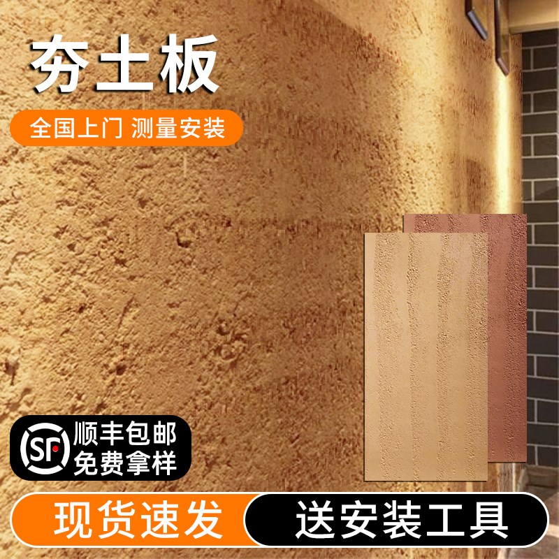 柔性软石材夯土板材可弯曲超薄软瓷艺术浇筑板外墙装饰面板背景墙