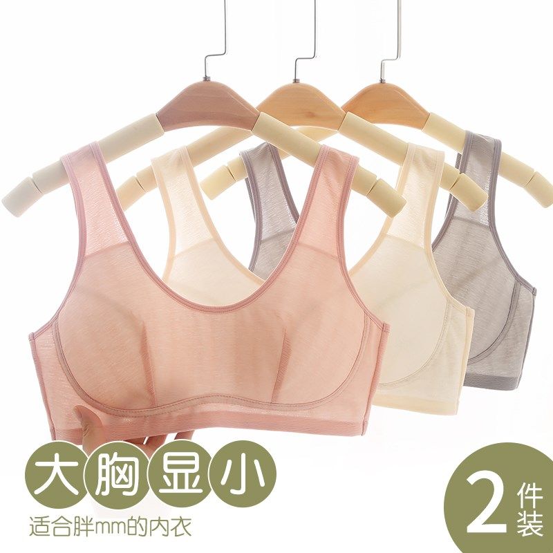 中学生少女运动胸罩纯棉无海绵无钢圈青春发育期女大童全罩杯内衣