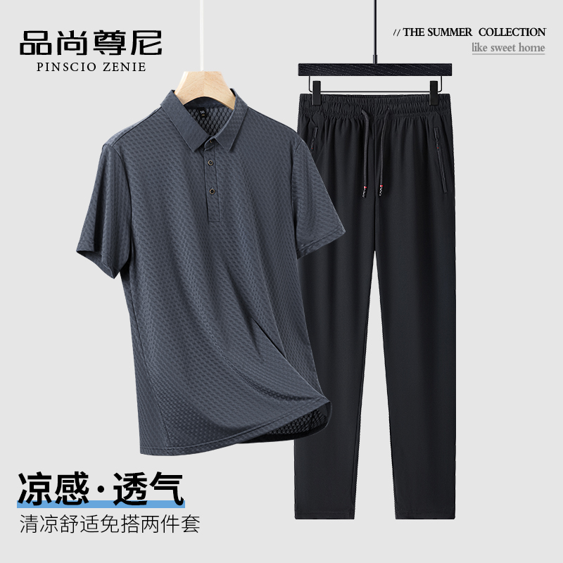 【免搭套装】夏季凉感爸爸短袖冰丝T恤+松紧腰休闲长裤中老年男装