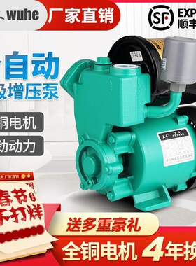 增压泵家用自吸泵全自动静音自来水管道吸水加压泵2S20v小型抽水