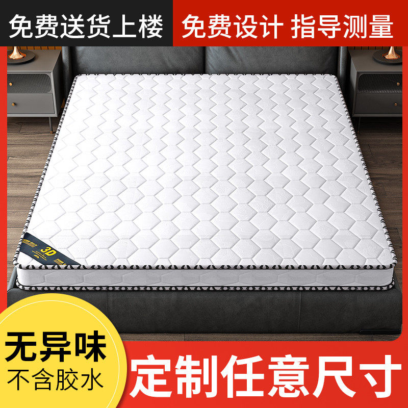 定制任意尺寸椰棕床垫硬垫家用纯棕垫定做乳胶可折叠榻榻米棕榈垫,住宅家具,椰棕床垫,淘宝优惠券,粉丝福利购,淘宝优惠卷