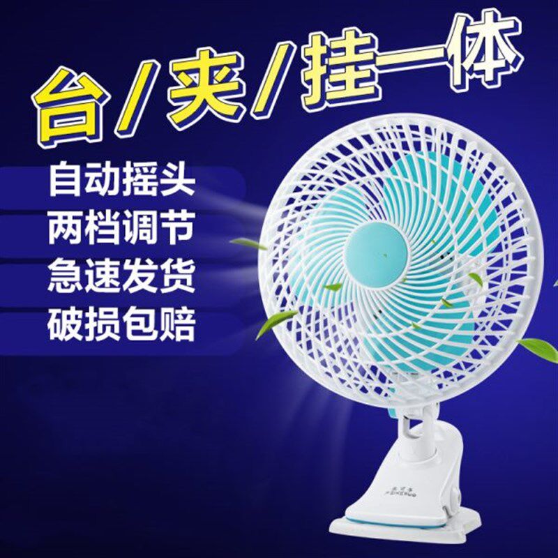 小风扇夹扇夹式摇头办公室床上插电D清凉静音手持大风力大功率床 - 缪卉旗舢店企业店出品