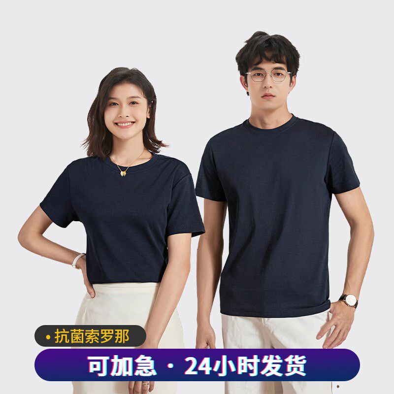 抗菌索罗纳定制t恤工作班服文化衫diyC印字logo凉感团队聚会30505