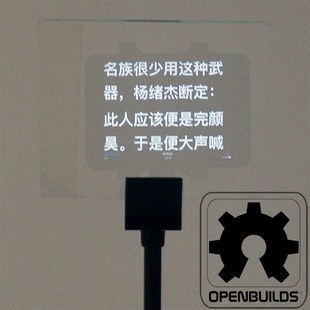 便携会议提词器演讲题字器A舞台主持人提词板高清字幕机