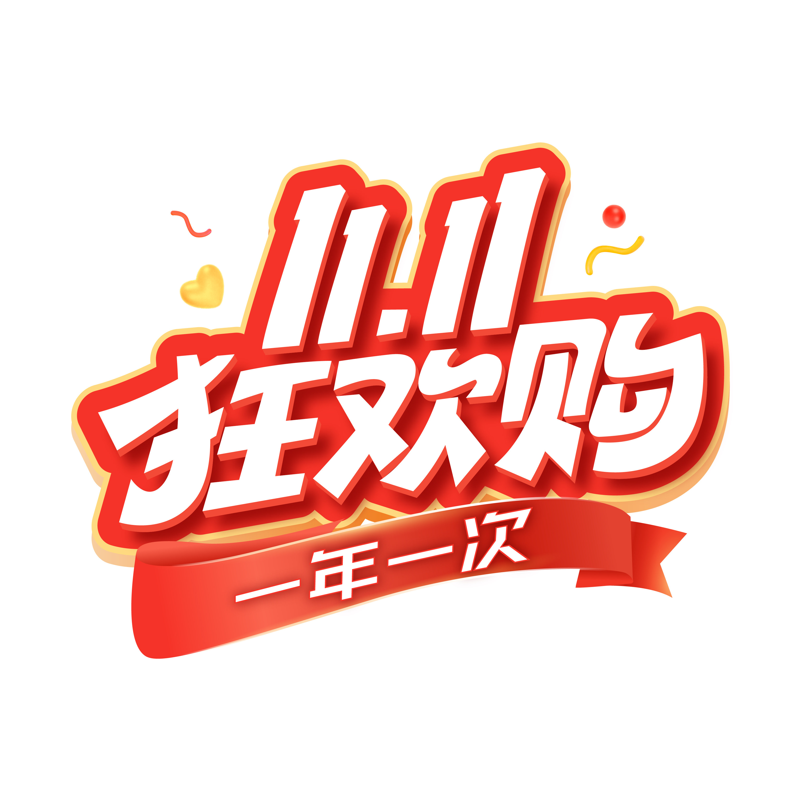 【安九专享】伊法瑞-双十一福利液态精华